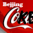 bejjingcoke